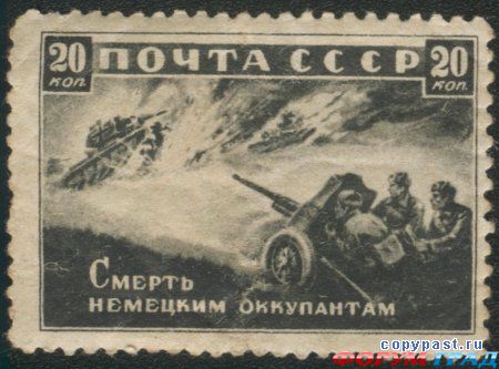 Марки, посвященные Великой Отечественной войне