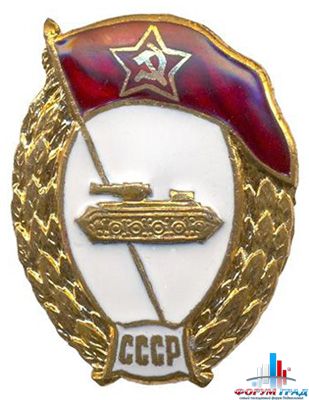 Военные значки