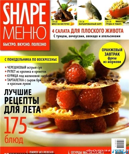 Кулинарные журналы