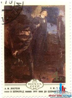 Почтовые марки искусство