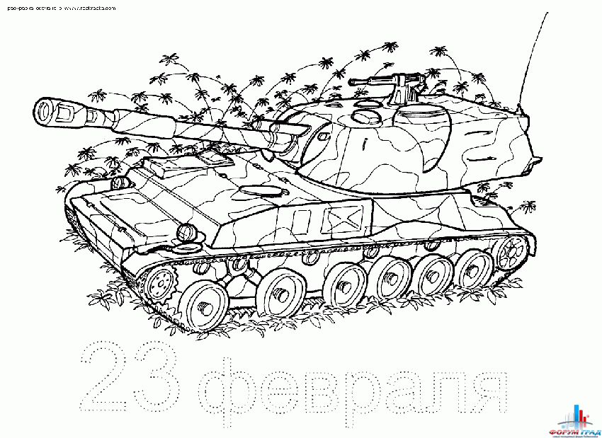Раскраски на тему 23 февраля
