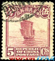 Почтовые марки Китая