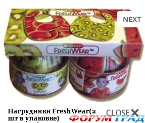 Нагруднички Xplorys