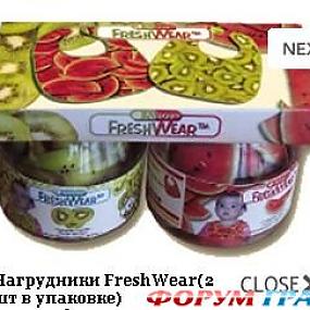 Нагруднички Xplorys