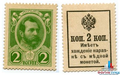 Марки Царской России