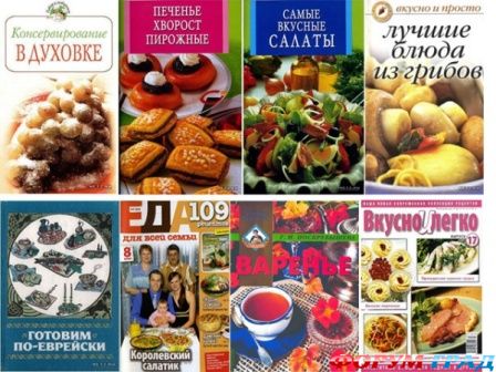 Кулинарные журналы
