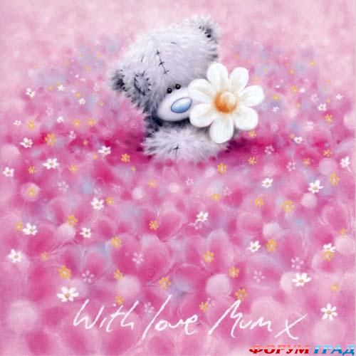 Medvezhata Me to You