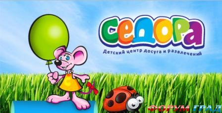 Агентство праздников Седора