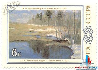 Искусство на марках