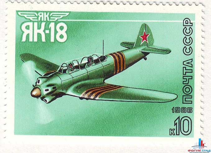 Марки СССР самолеты