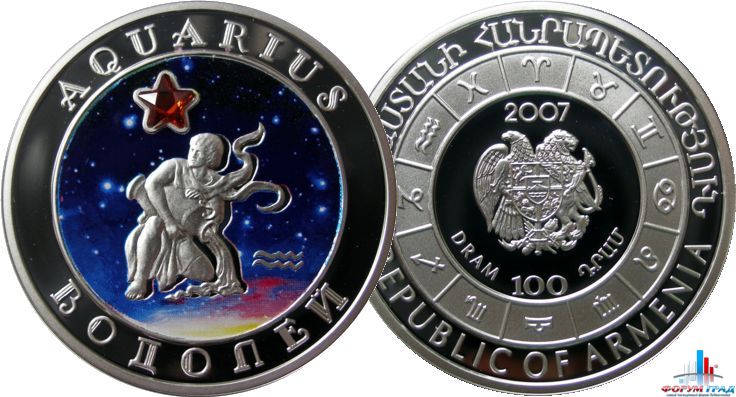 Монеты знаки зодиака. Армения