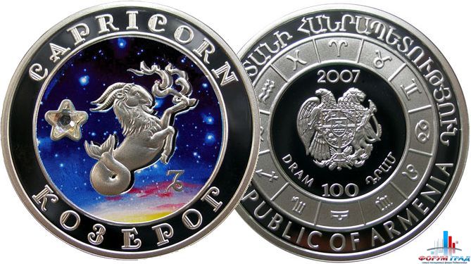 Монеты знаки зодиака. Армения