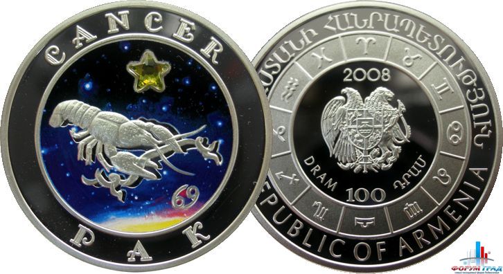 Монеты знаки зодиака. Армения