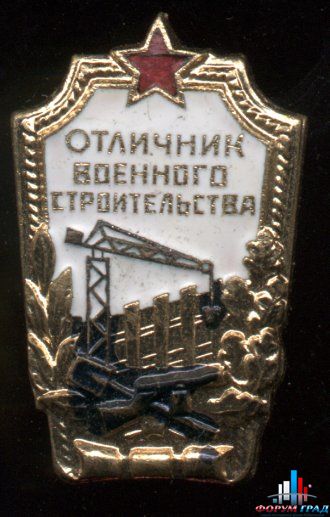 Военные значки