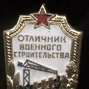 Военные значки