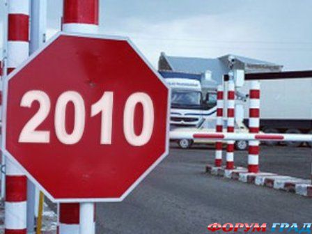 Закон о пересечении границы