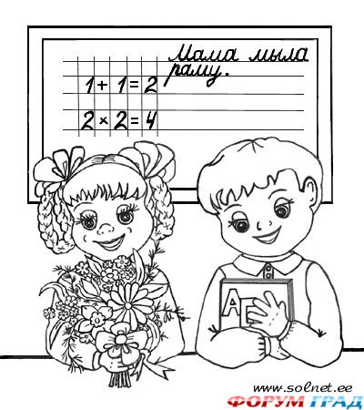 Раскраски к 1 сентября