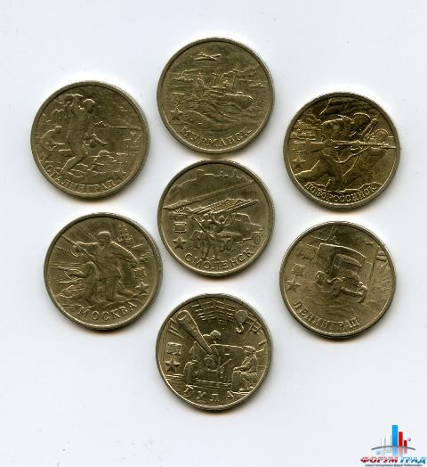 Монеты города-герои