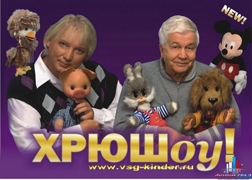 Vip Service Group ХРЮ – ШОУ