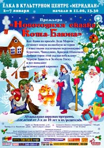 Сказка Кота-Баюна