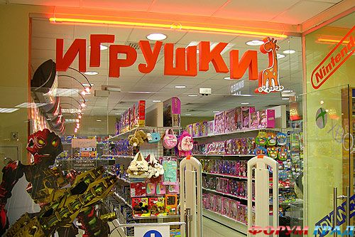 Magazin igryshek