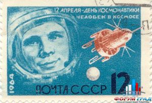 Почтовые марки