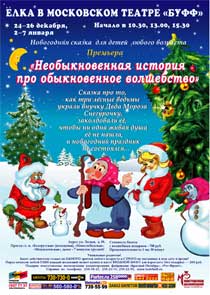 Обыкновенное волшебство