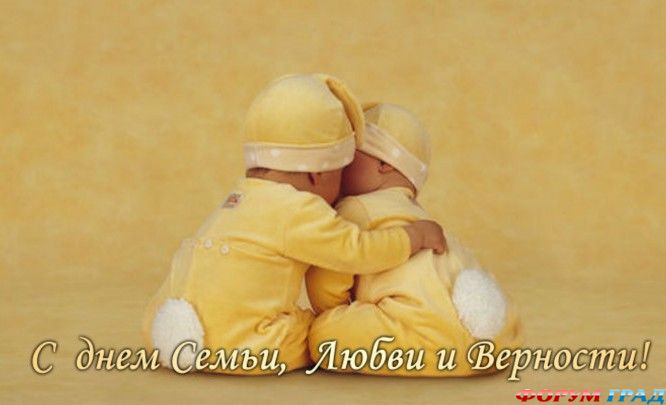 День семьи