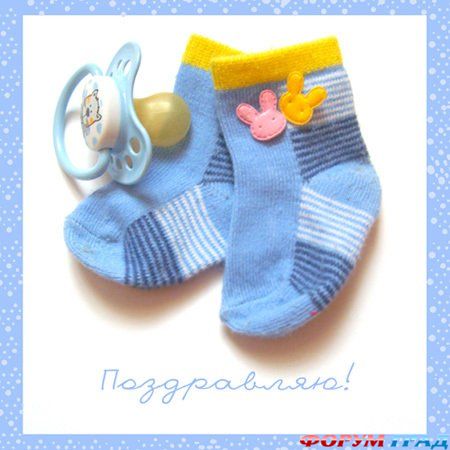 С рождением сына