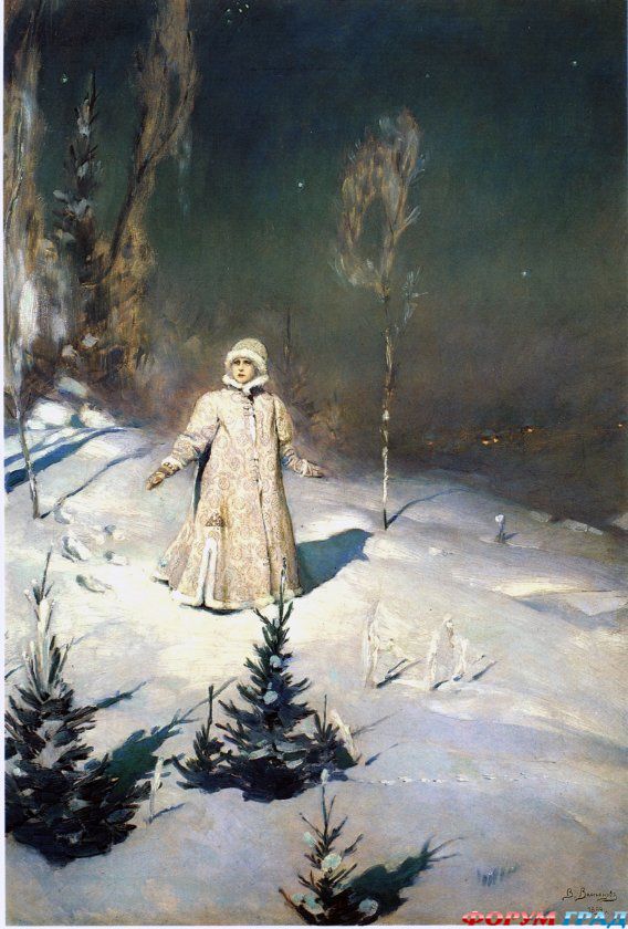 Snegyrochka. Vasnetsov