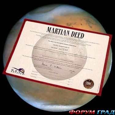 Недвижимость на Луне