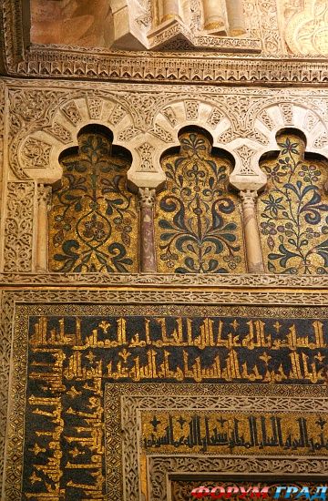 Mezquita de Cordoba/Большая мечеть в Кордове