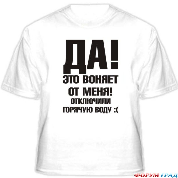 Прикольные футболки