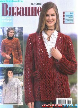 Журнал Вязание - ваше хобби