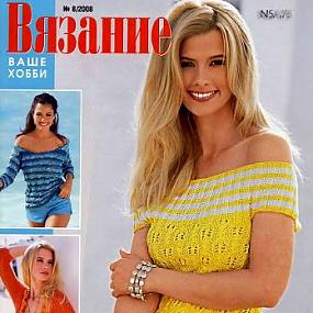 Журнал Вязание - ваше хобби