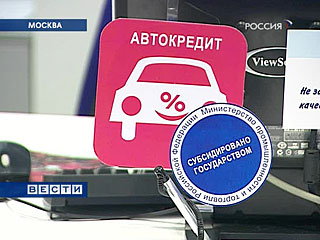 Автокредит