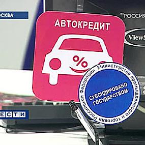 Автокредит