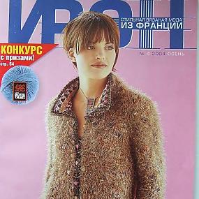 Журнал Ирэн