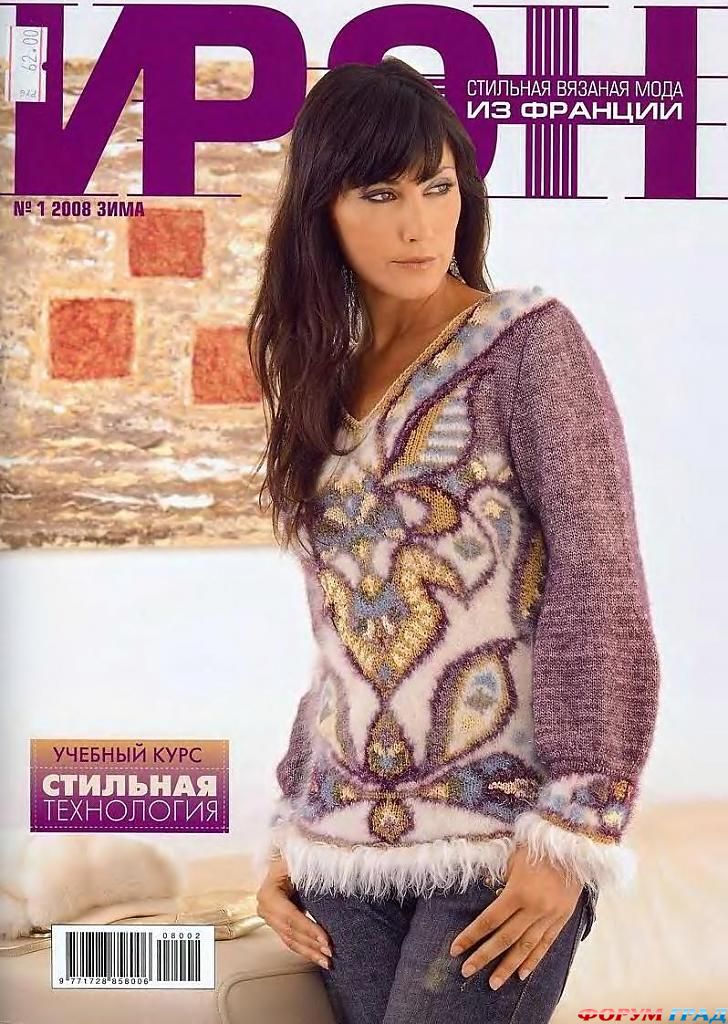 Журнал Ирен