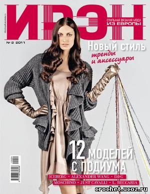 Журнал Ирен