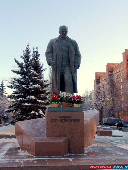 Королев