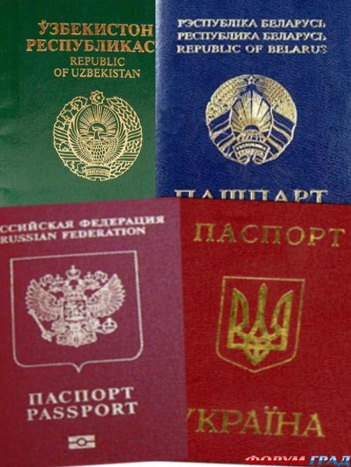 Паспорта