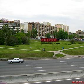 Реутов