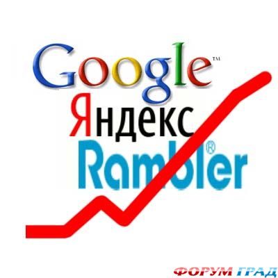 Раскрутка сайта