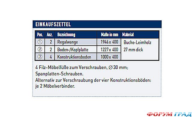 Стеллаж-перегородка