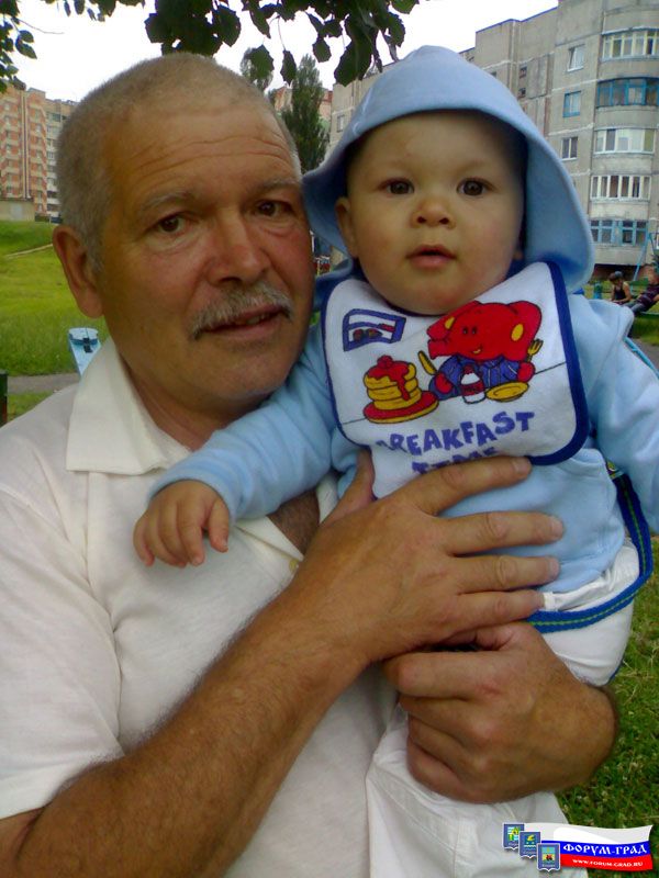 Дедушка и Я