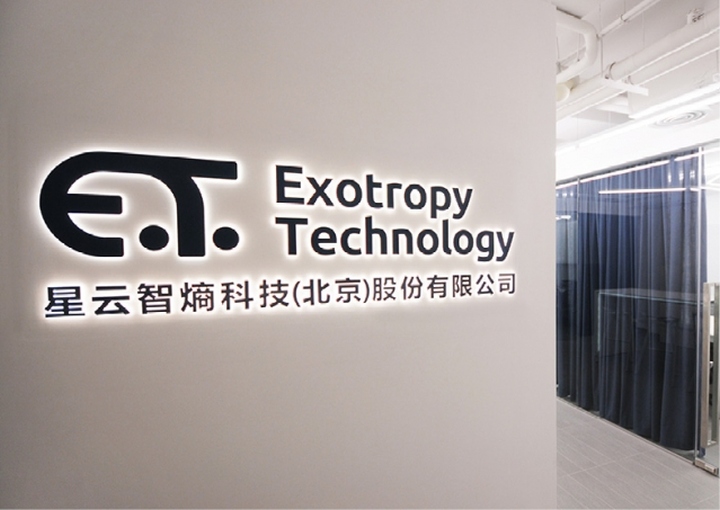 exotropy-technology-office-12
