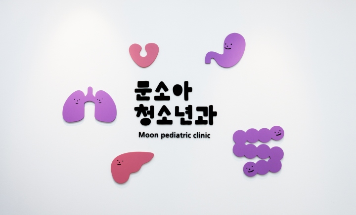 moon-pediatric-clinic-korea-05