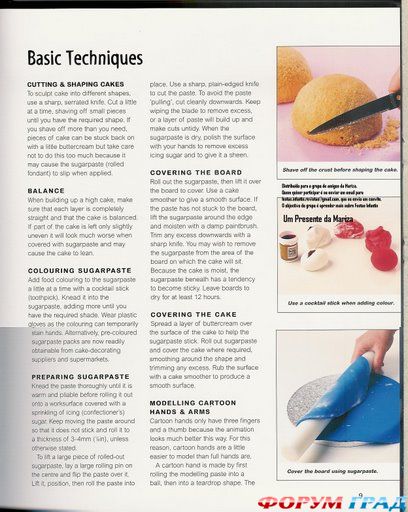 Торты от Диснея