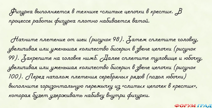 Задумчивый ангел - описание